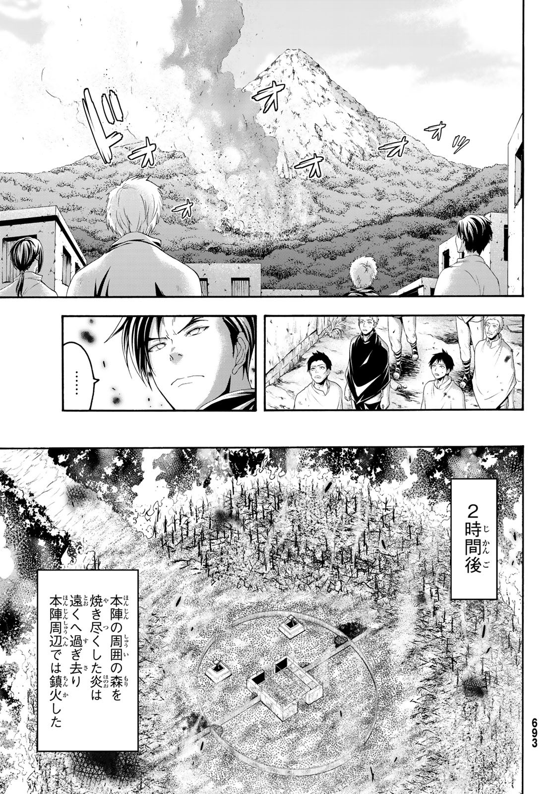 100万の命の上に俺は立っている 第39話 - Page 27