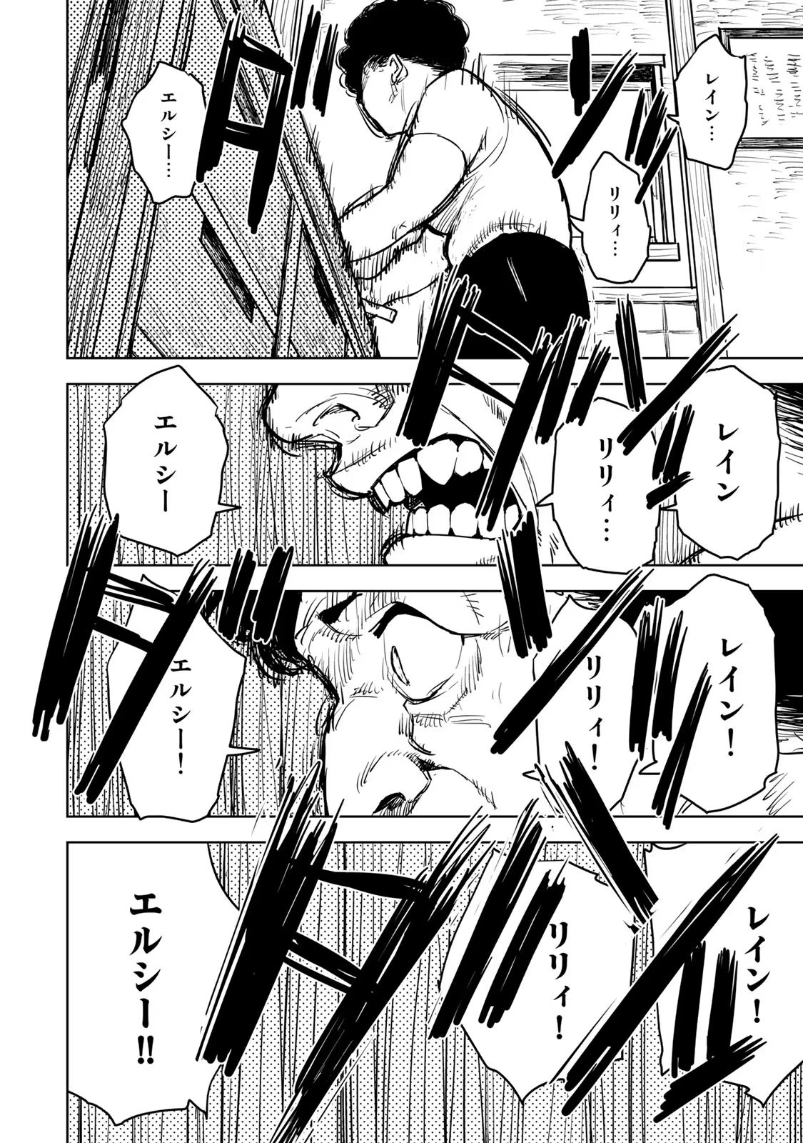 追放されたチート付与魔術師は気ままなセカンドライフを謳歌する 第15話 - Page 53