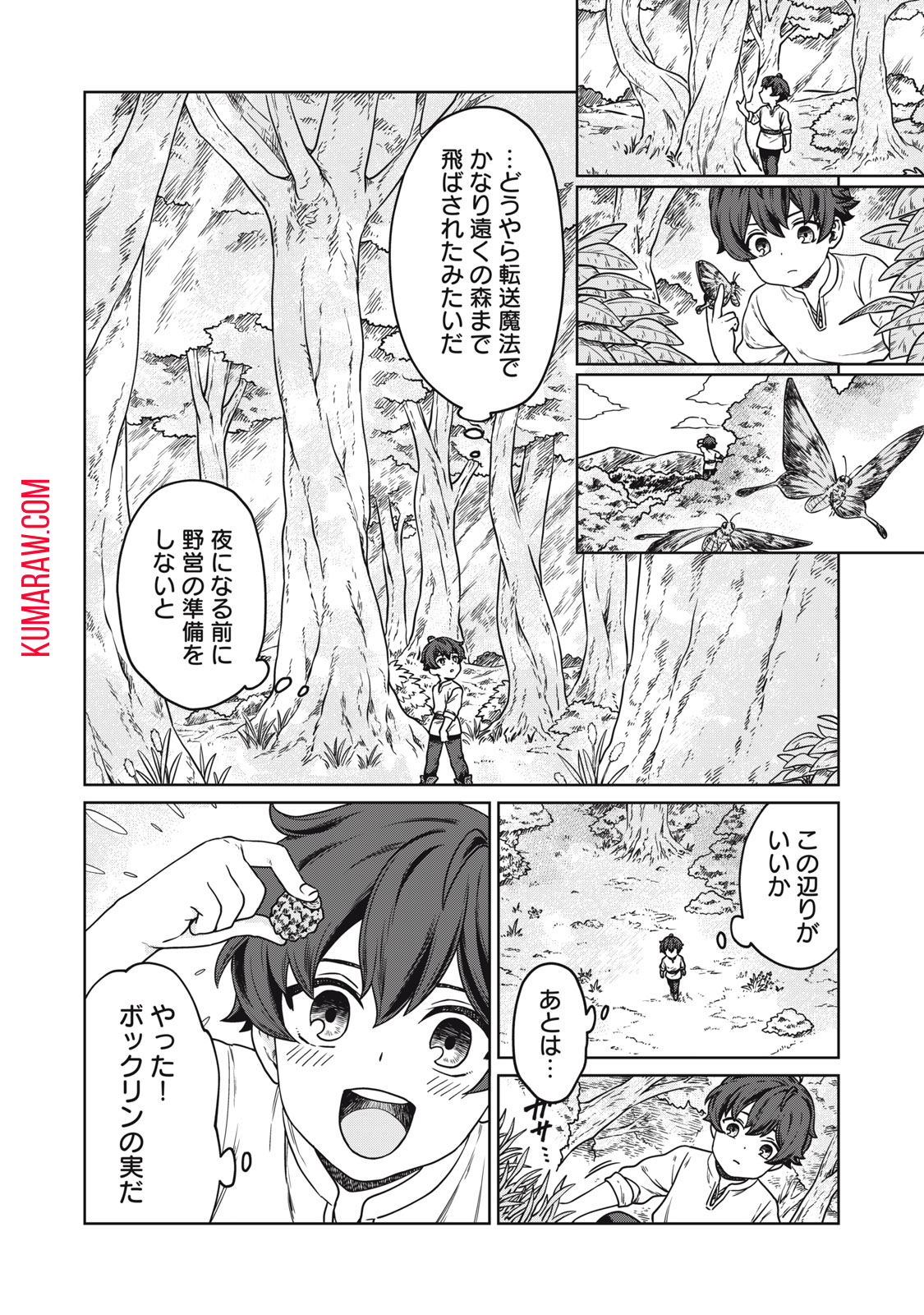 公爵家の料理番様 ～300年生きる小さな料理人～ 第1話 - Page 28