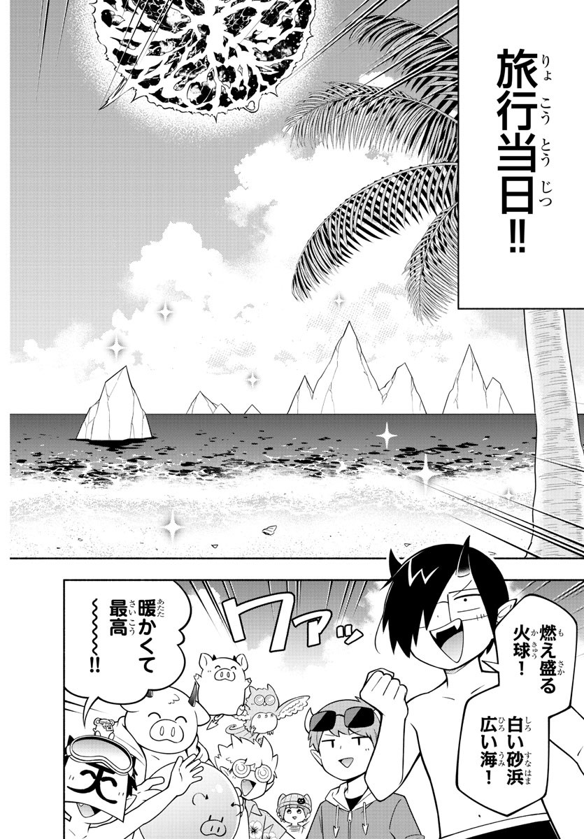 魔界の主役は我々だ！ 第182話 - Page 12