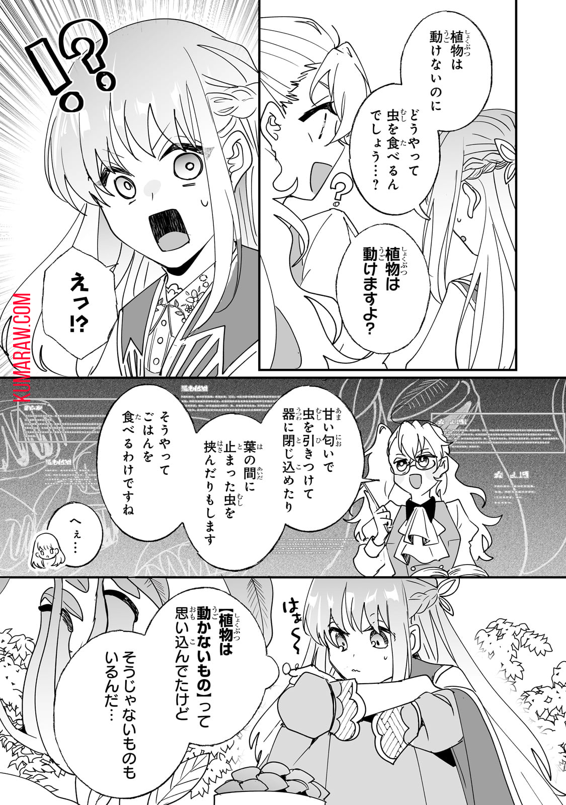 二度と家には帰りません！ 第40話 - Page 10