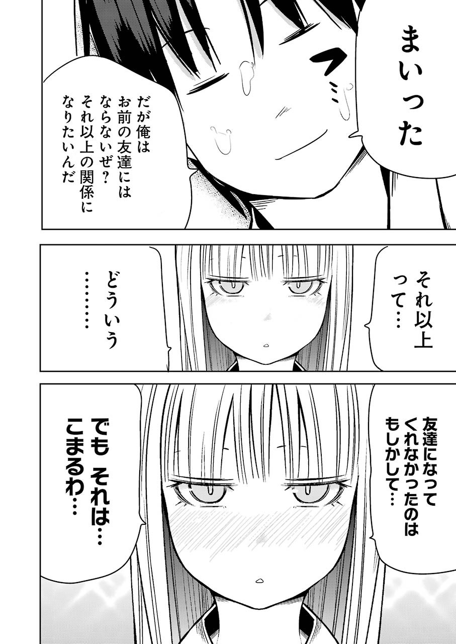 プラスチック姉さん 第228話 - Page 14