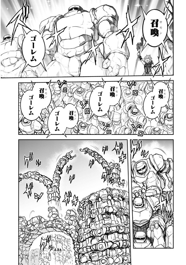 ライブダンジョン！(Comic) 第37話 - Page 7