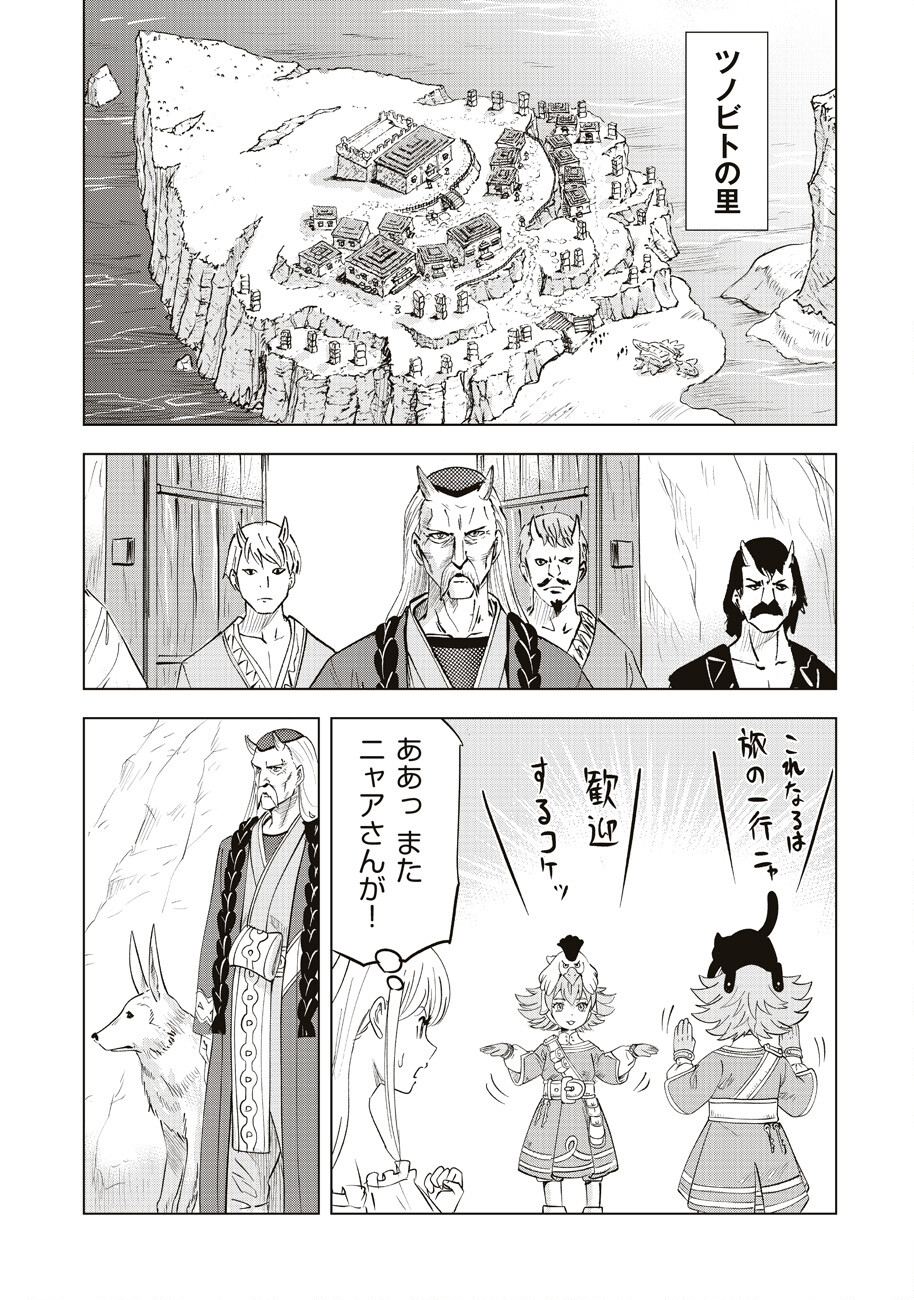 アルスの巨獣 第9話 - Page 8