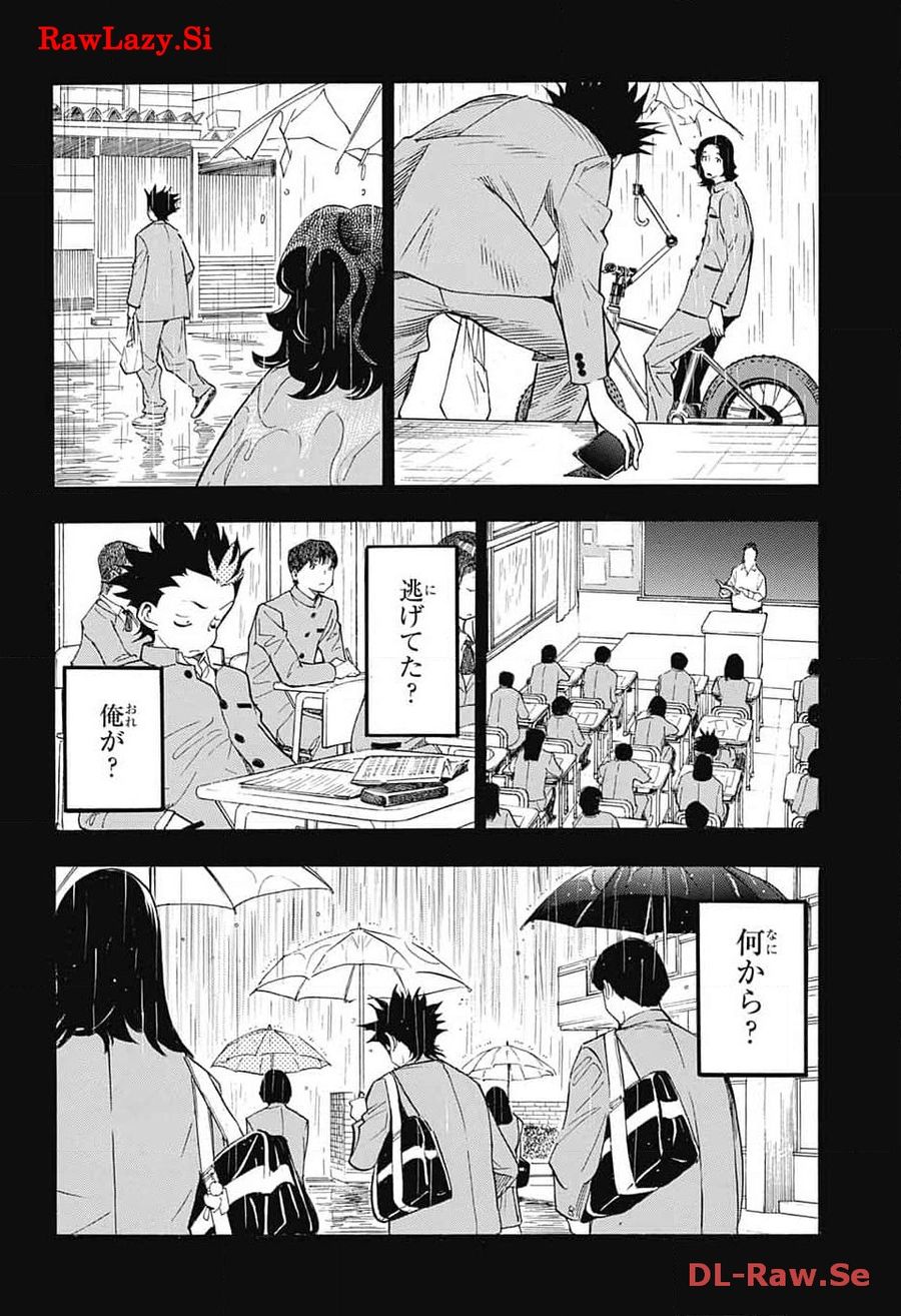 ショーハショーテン！ 第26話 - Page 20