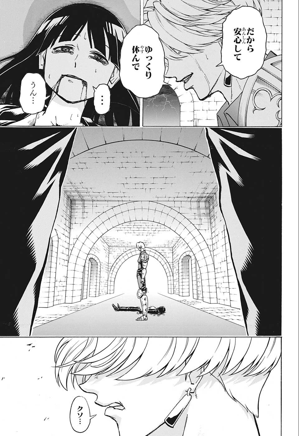 アンデッド＋アンラック 第110話 - Page 15