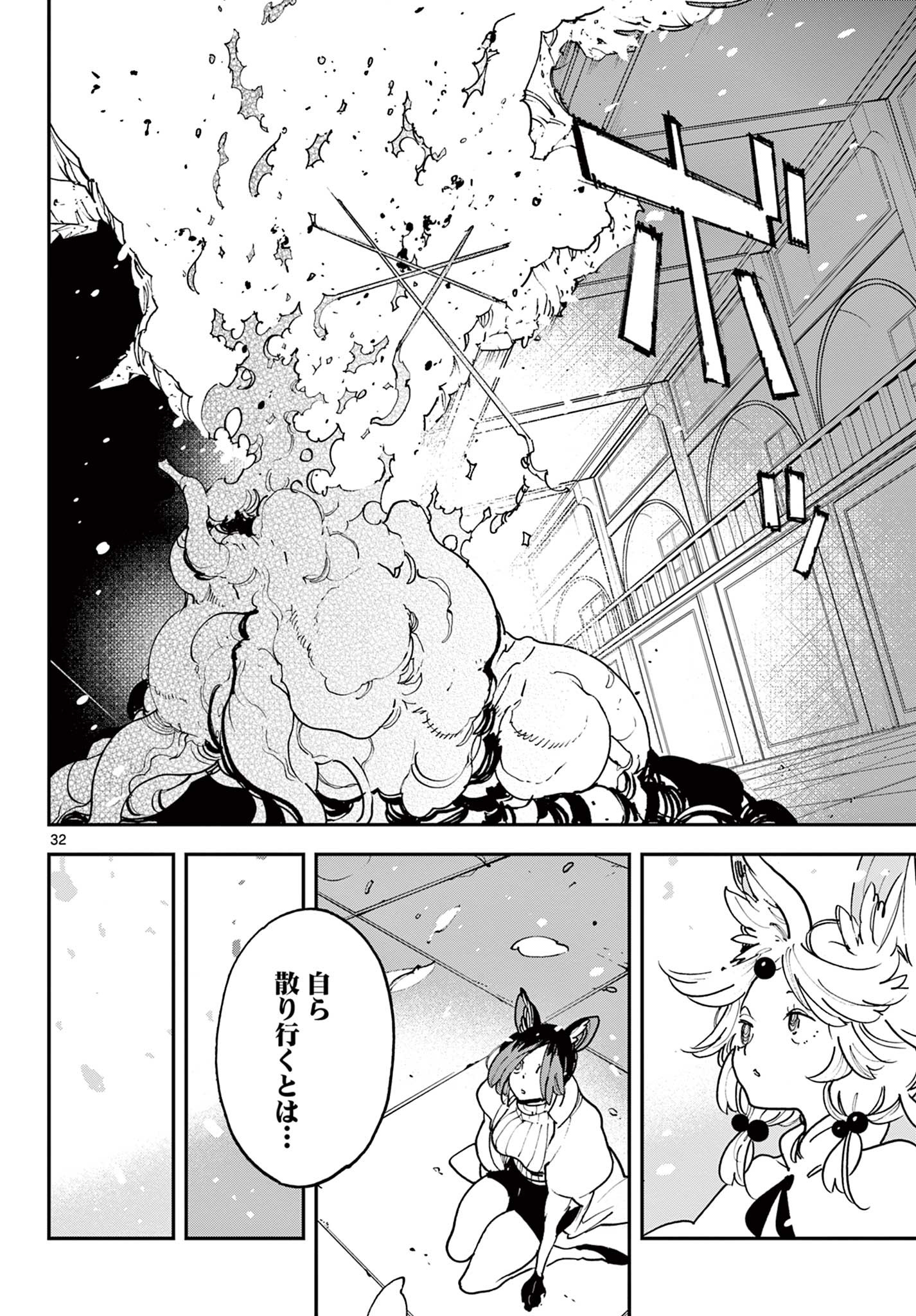任侠転生 -異世界のヤクザ姫- 第31.2話 - Page 9