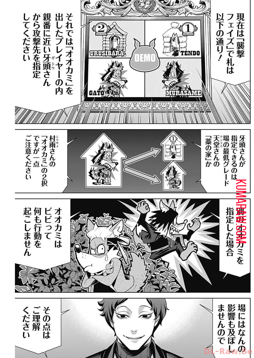 ジャンケットバンク 第135話 - Page 5