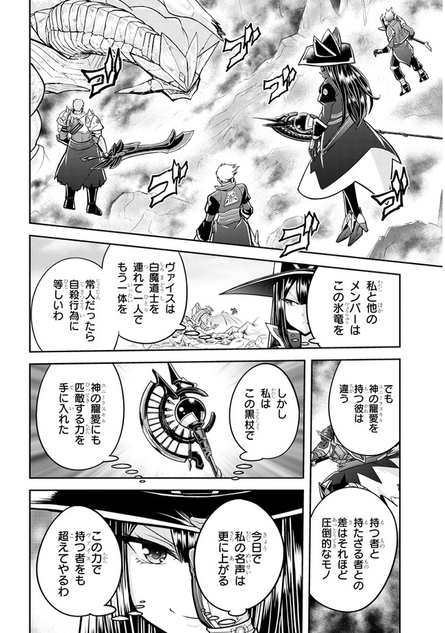 ライブダンジョン！(Comic) 第40.2話 - Page 4