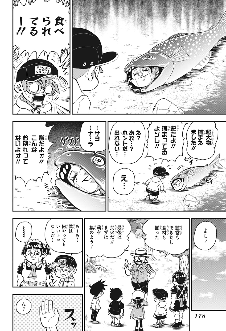 僕とロボコ 第18話 - Page 10