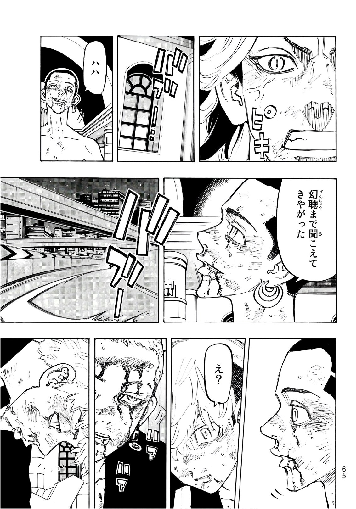 東京卍リベンジャーズ 第103話 - Page 19