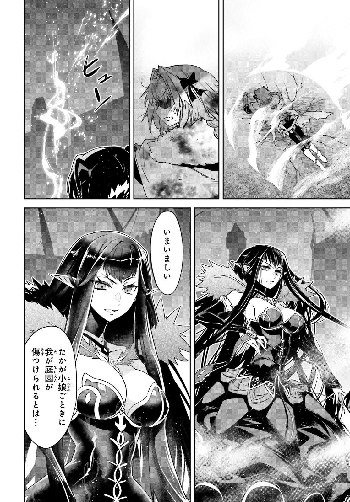 Fate / Apocrypha 第58話 - Page 24