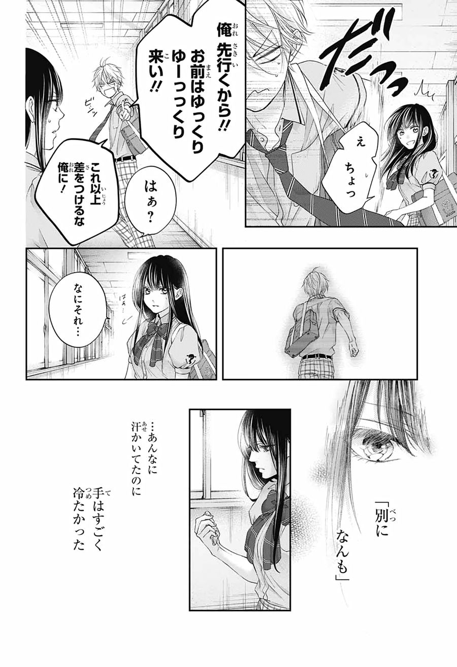 この音とまれ! 第99話 - Page 16