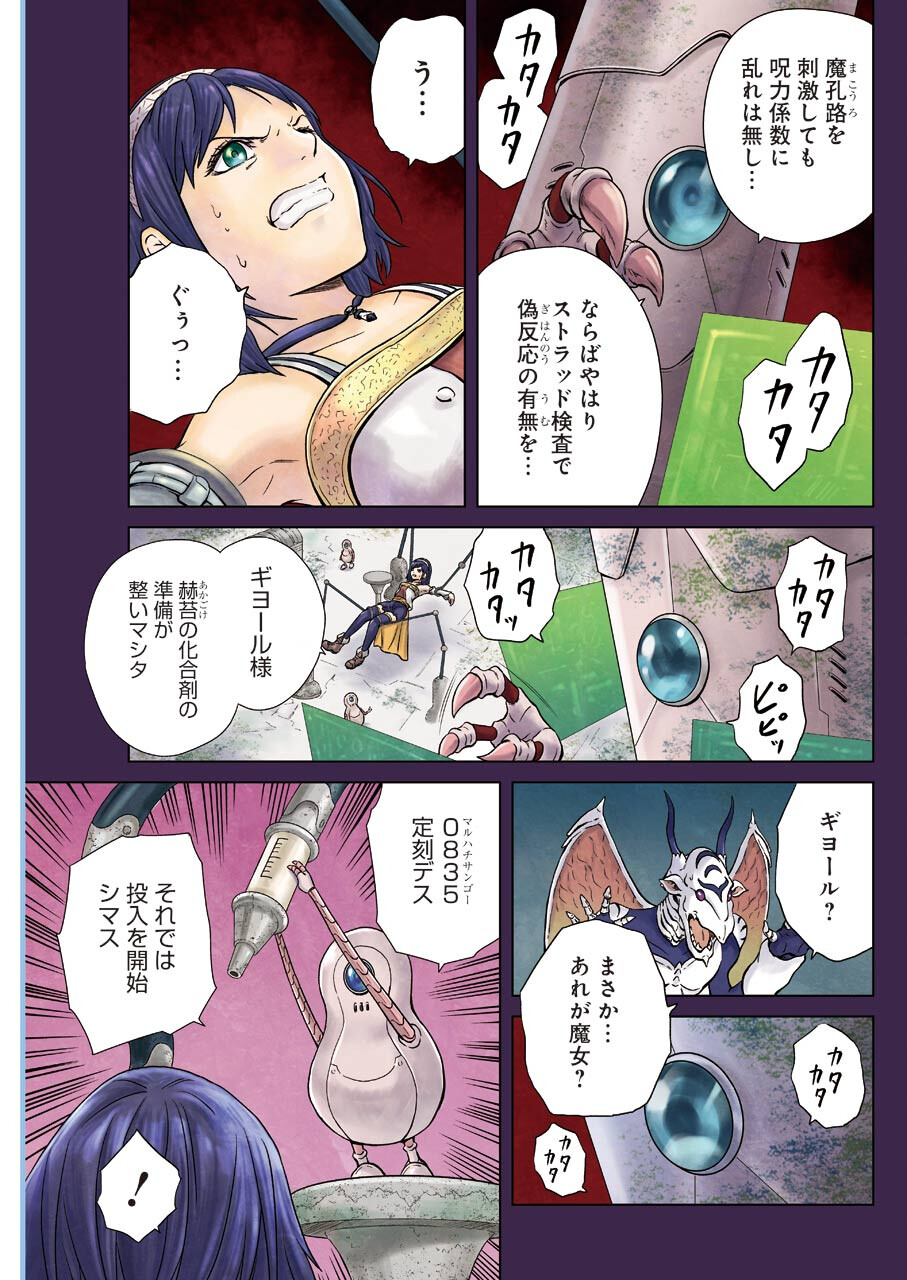 PANDORA SEVEN -パンドラセブン- 第4話 - Page 3