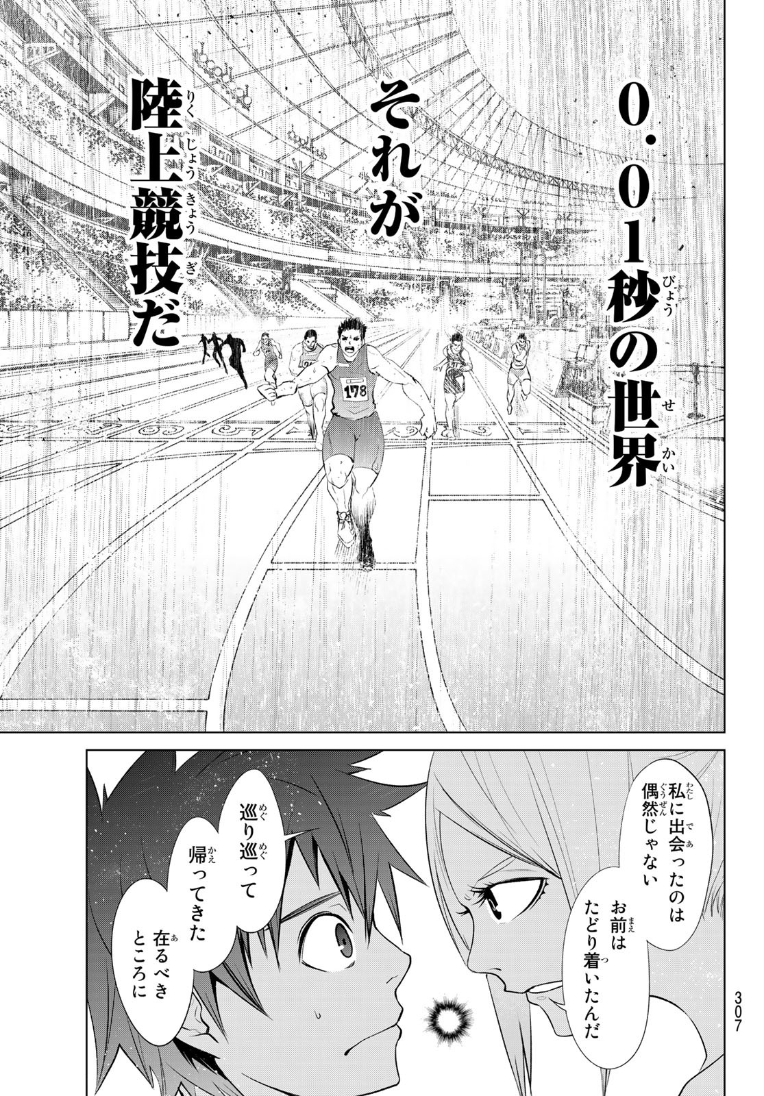 ゼロゼロワン 第1話 - Page 45