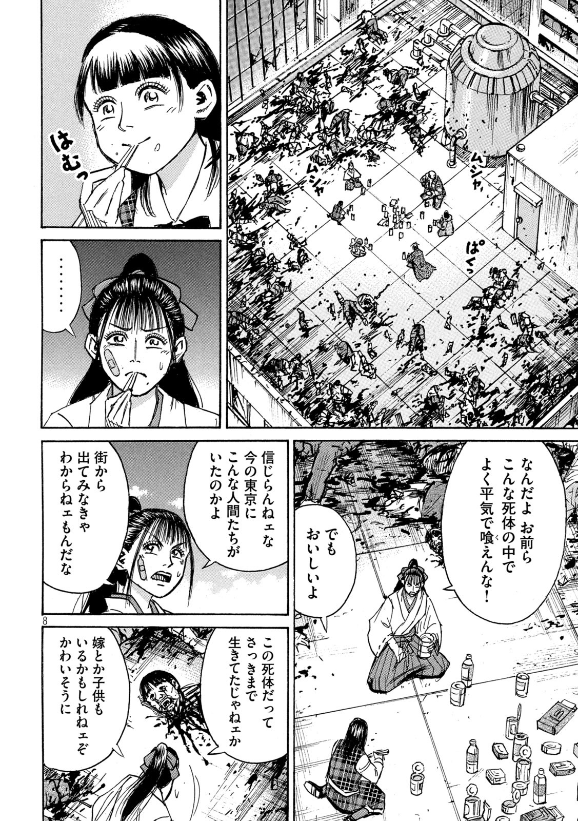 彼岸島 48日後… 第377話 - Page 8