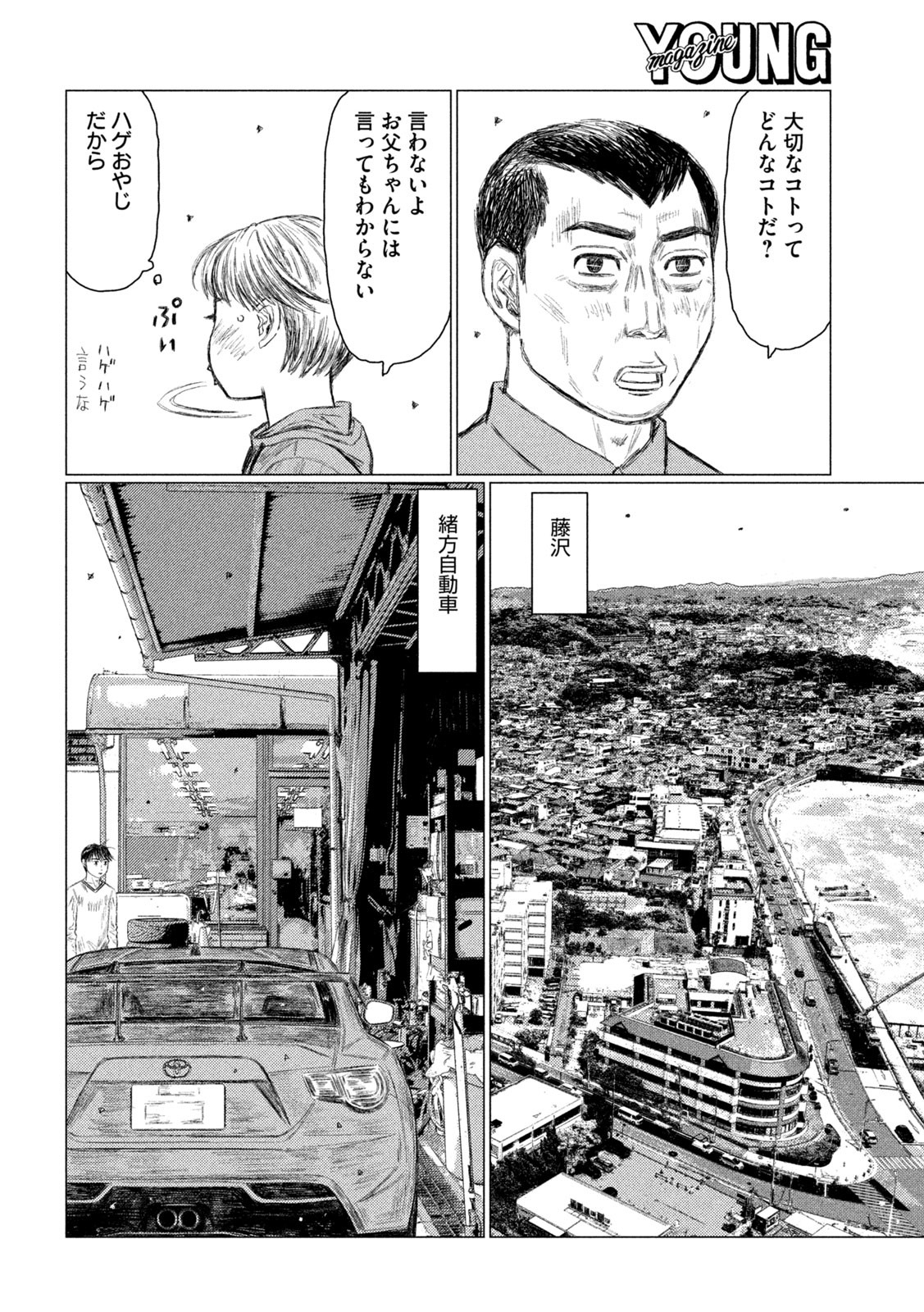 MFゴースト 第225話 - Page 14