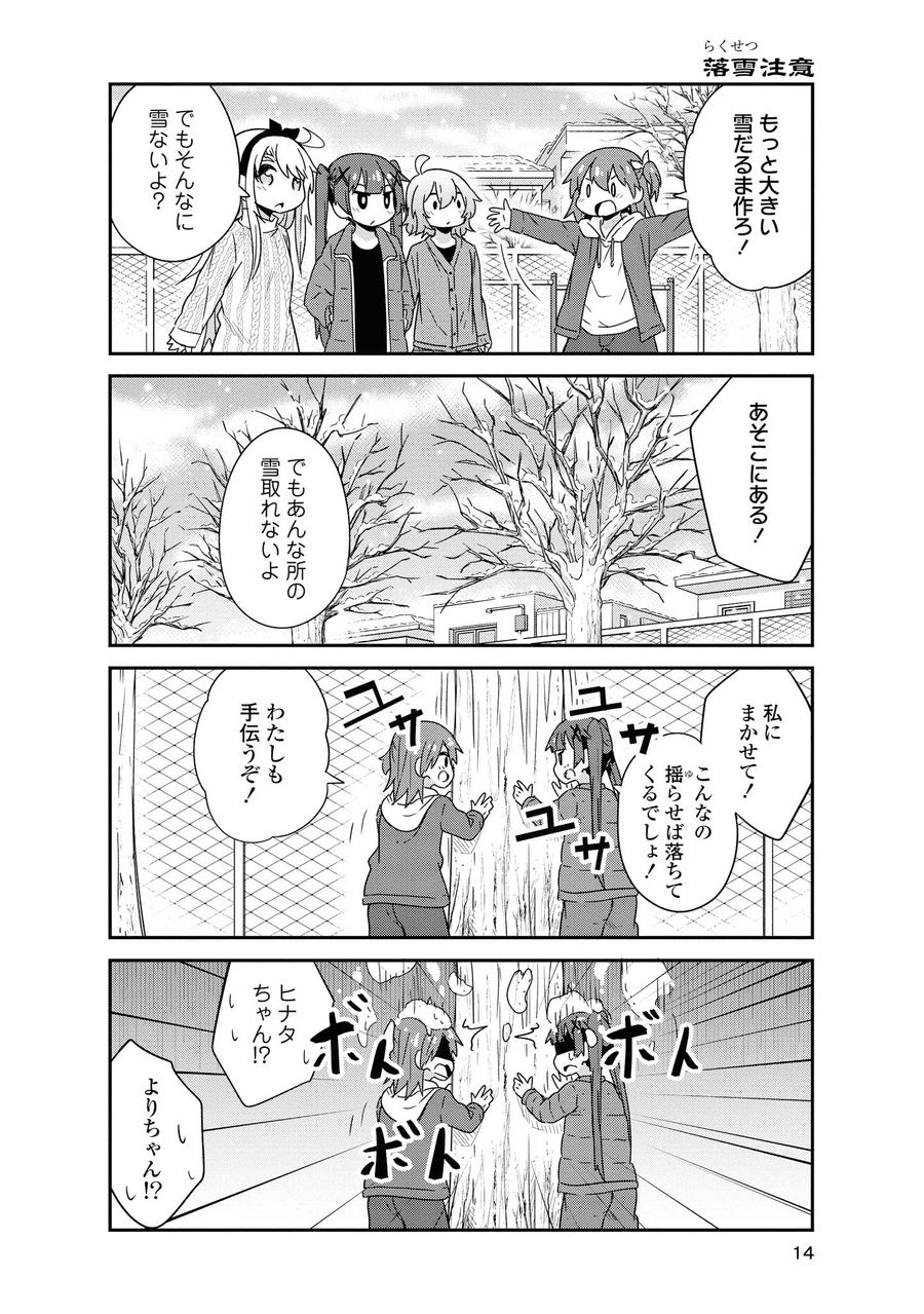 Wataten! An Angel Flew Down to Me 私に天使が舞い降りた！ 第44話 - Page 12