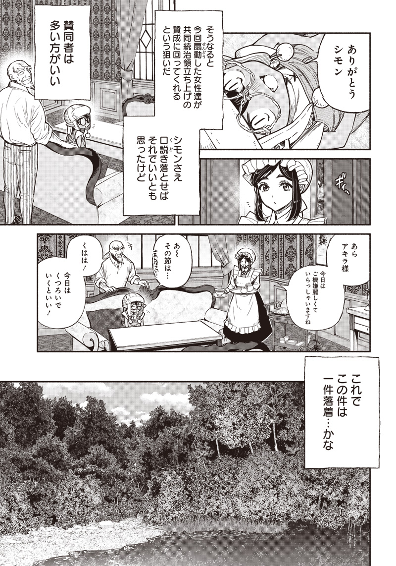 転生ゴブリンだけど質問ある？ 第31話 - Page 15