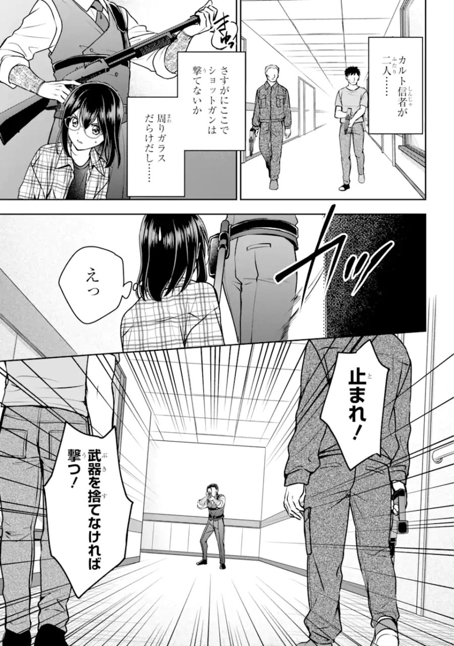 裏世界ピクニック 第60.2話 - Page 7