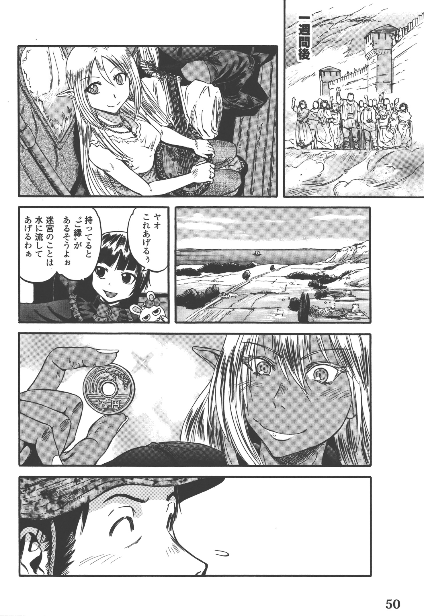 ゲート―自衛隊彼の地にて、斯く戦えり 第50話 - Page 47