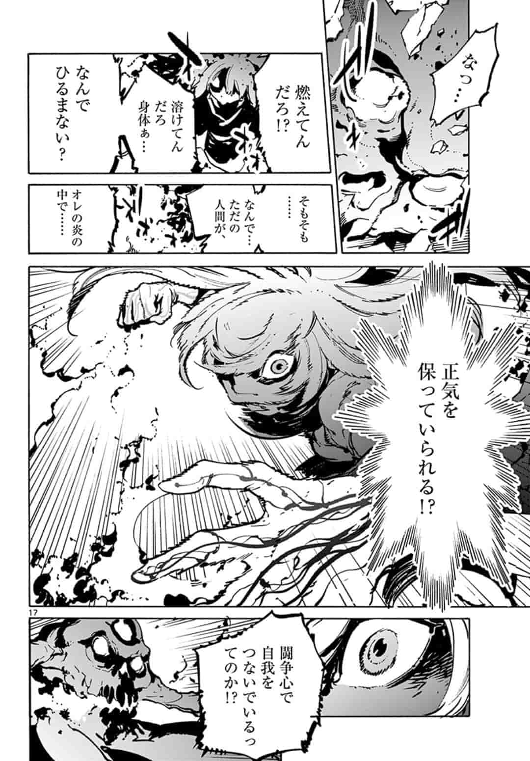 任侠転生 -異世界のヤクザ姫- 第6.1話 - Page 18