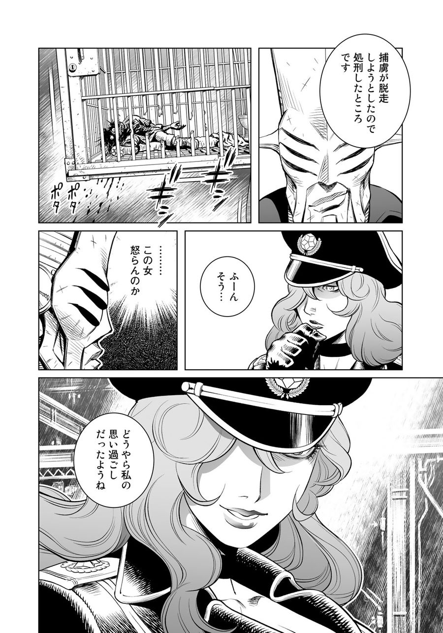 銃夢火星戦記 第33.2話 - Page 8