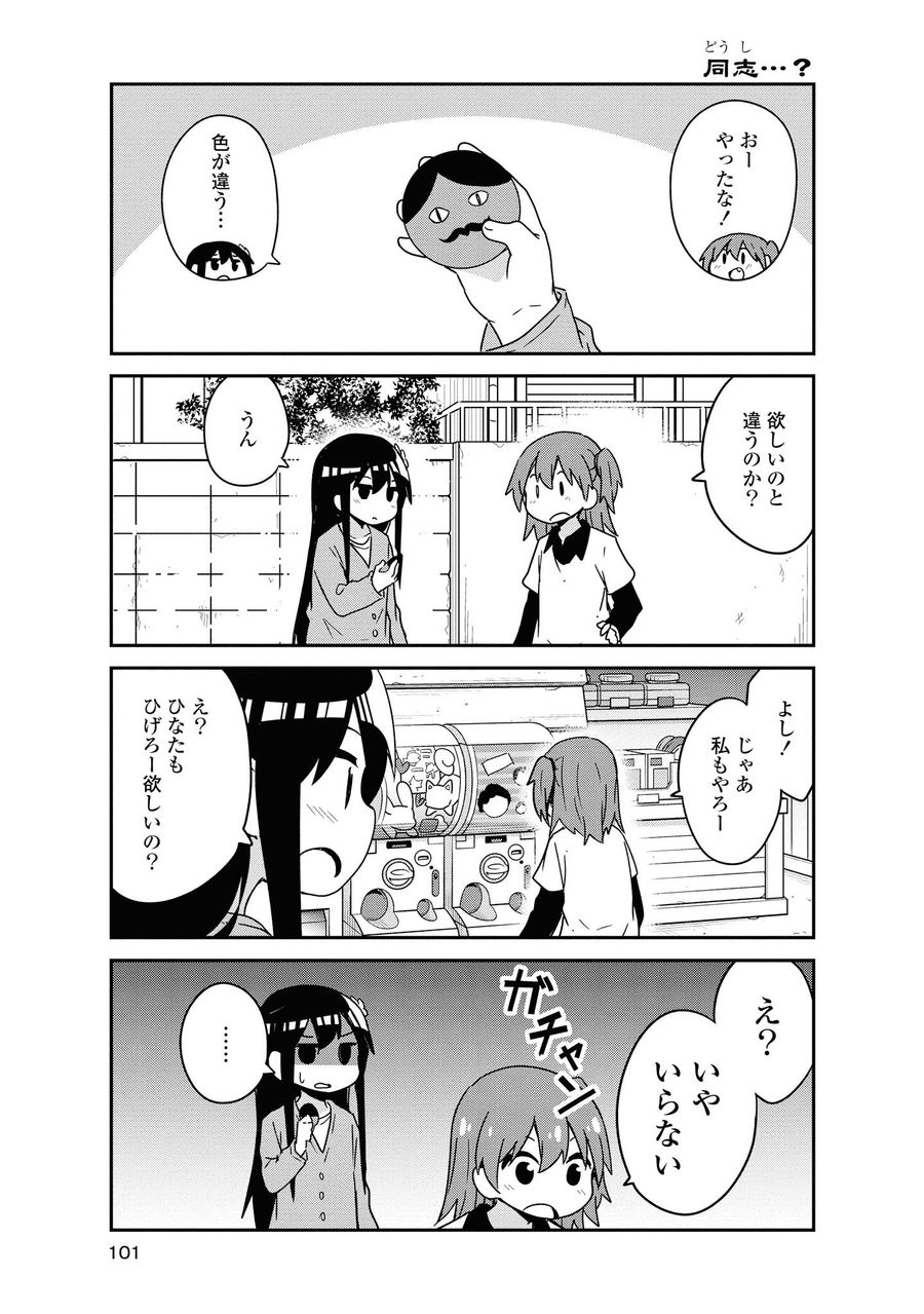 Wataten! An Angel Flew Down to Me 私に天使が舞い降りた！ 第49話 - Page 13