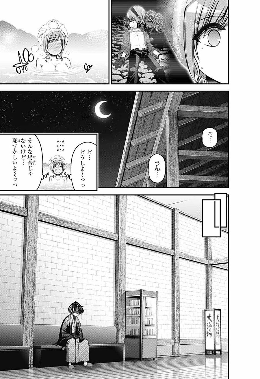ダークギャザリング 第38話 - Page 17