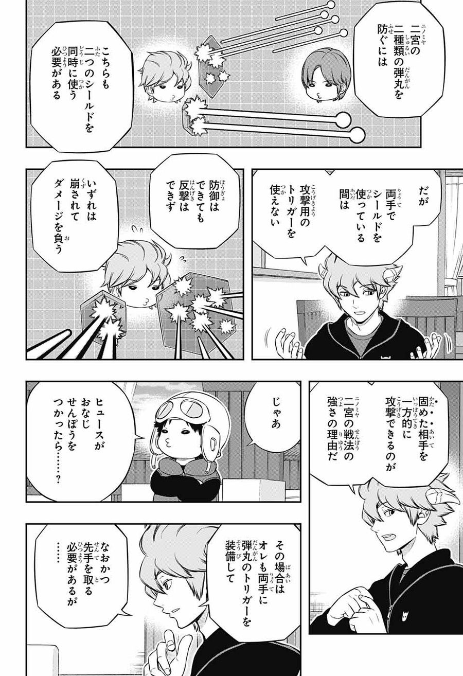 ワートリ 第182話 - Page 10