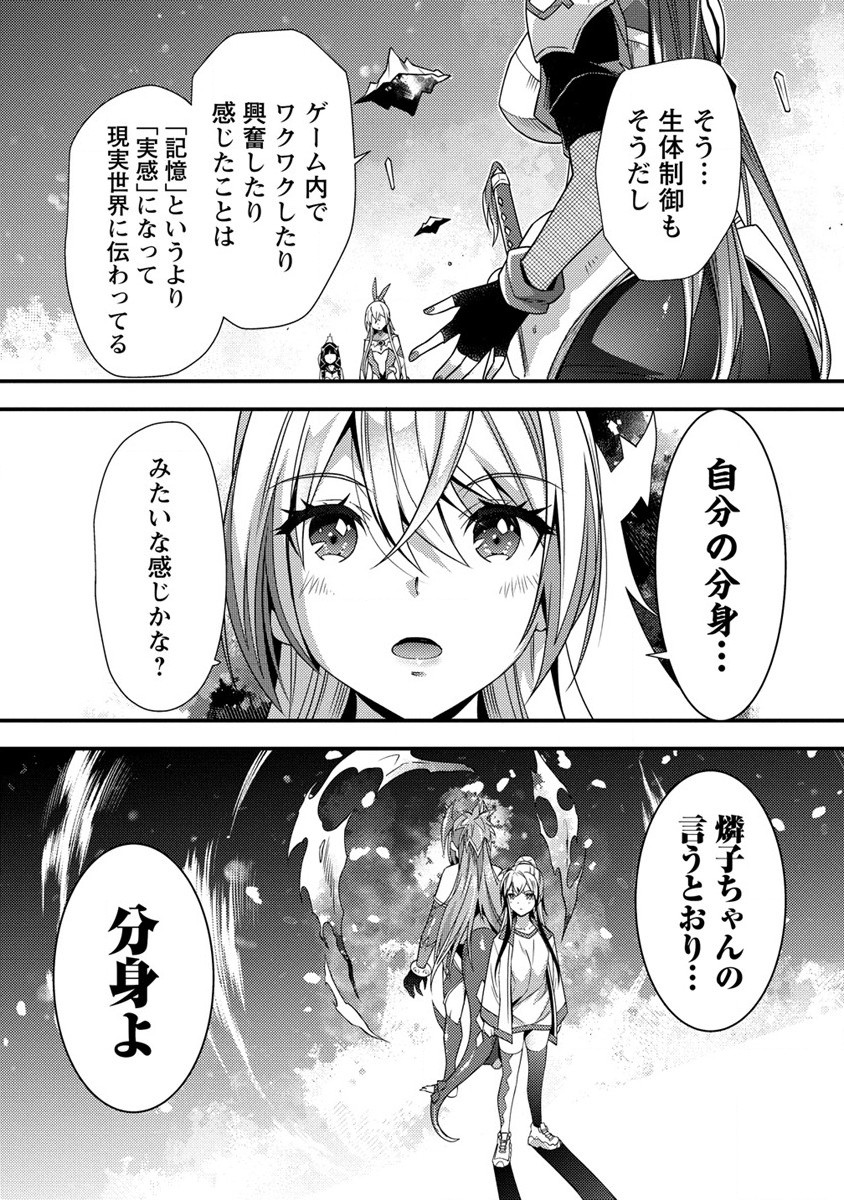 憑炎のイフリータ ～ついでにアタシが異世界を救っちゃう～ 第6話 - Page 11