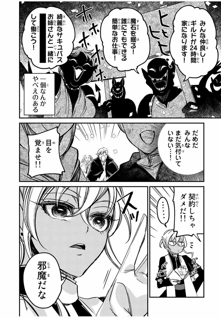 ヴィクトリア・ウィナー・オーストウェン王妃は世界で一番偉そうである 第15.3話 - Page 6