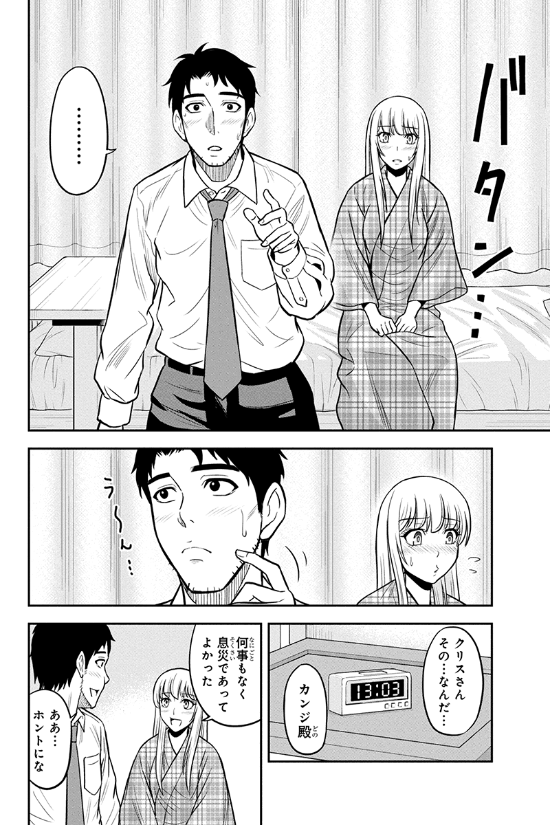 俺んちに来た女騎士と 田舎暮らしすることになった件 第24話 - Page 6