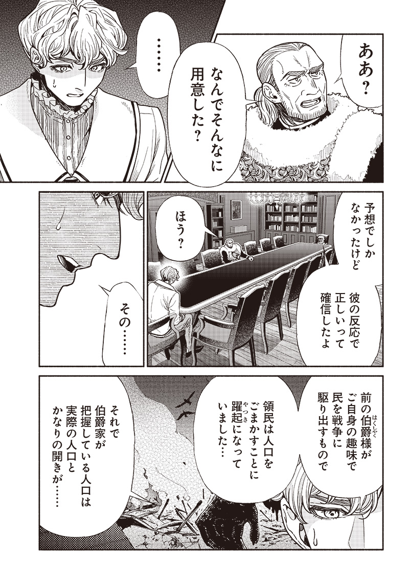 転生ゴブリンだけど質問ある？ 第73話 - Page 9