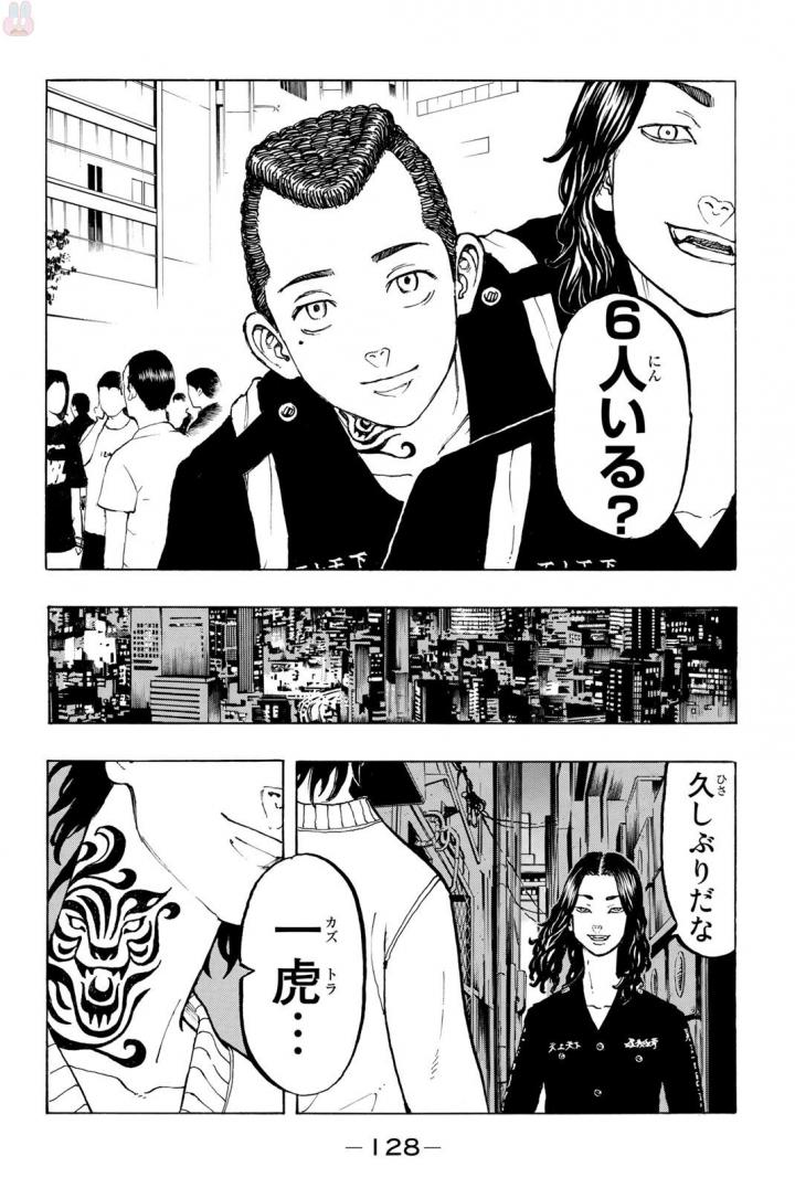 東京卍リベンジャーズ 第39話 - Page 20