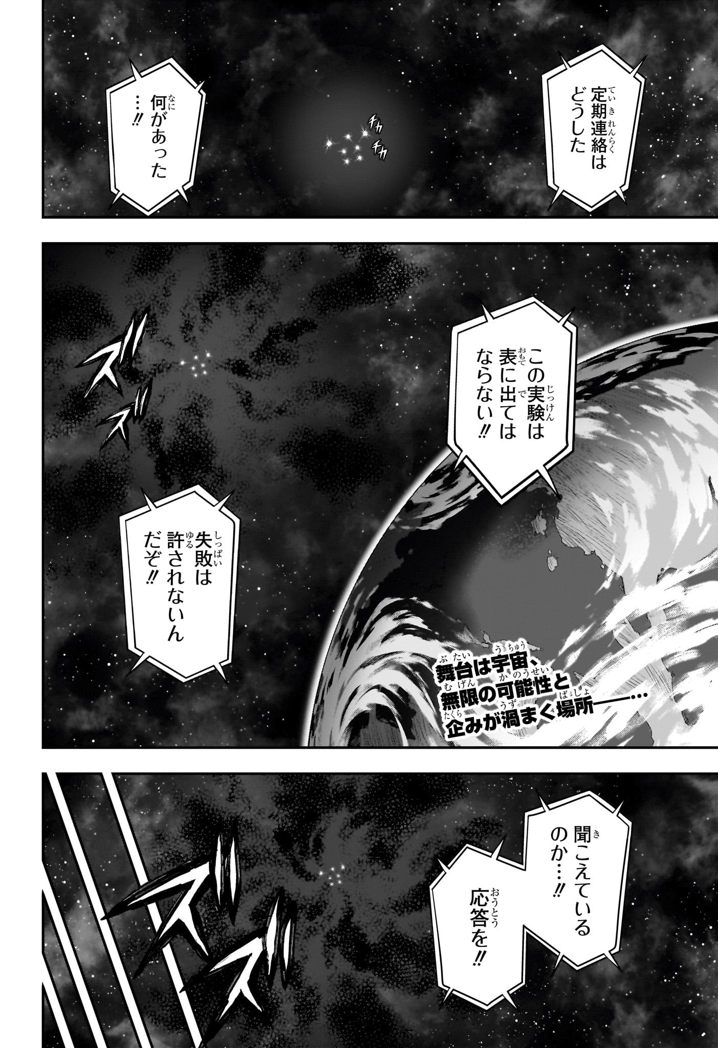 アンデッド＋アンラック 第154話 - Page 2