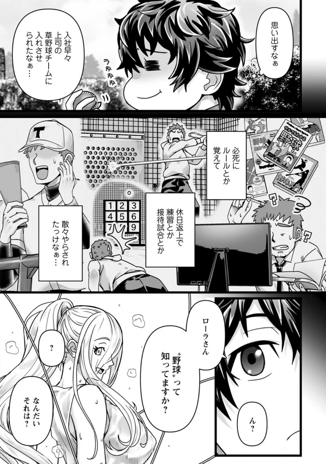 異世界で 上前はねて 生きていく～再生魔法使いのゆるふわ人材派遣生活～ 第34.1話 - Page 5