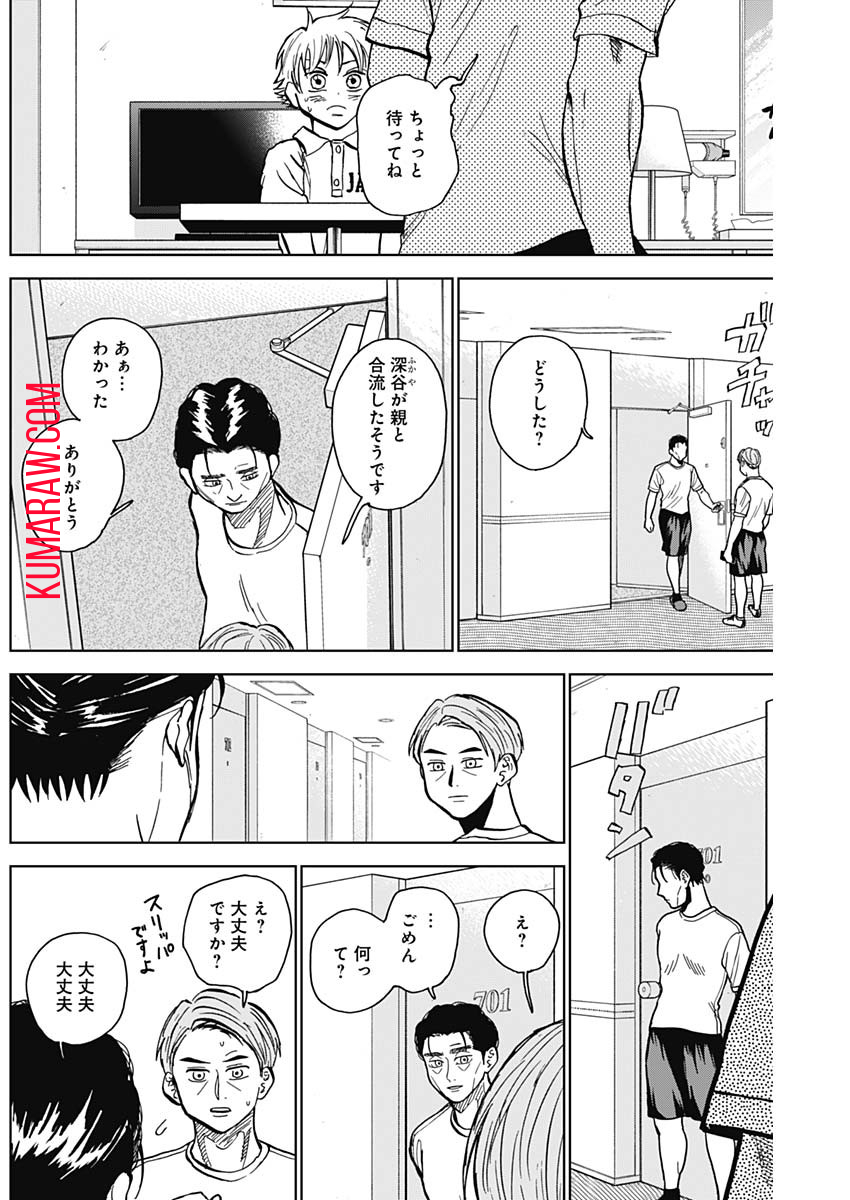 ダイヤモンドの功罪 第29話 - Page 16