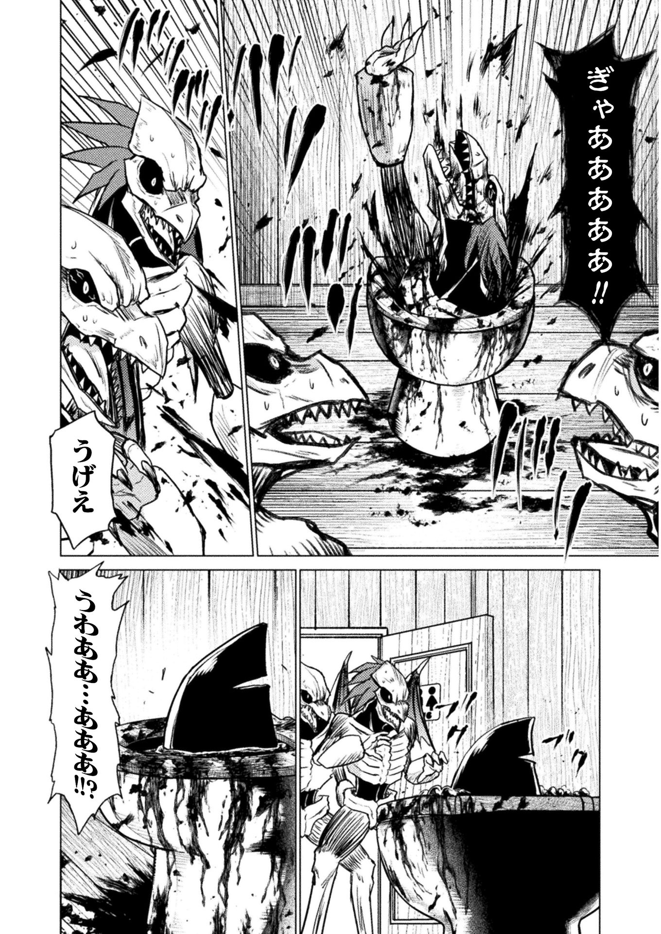 異世界喰滅のサメ; Isekai kuimetsu no Same; Sharks that eat up another world 第3話 - Page 22