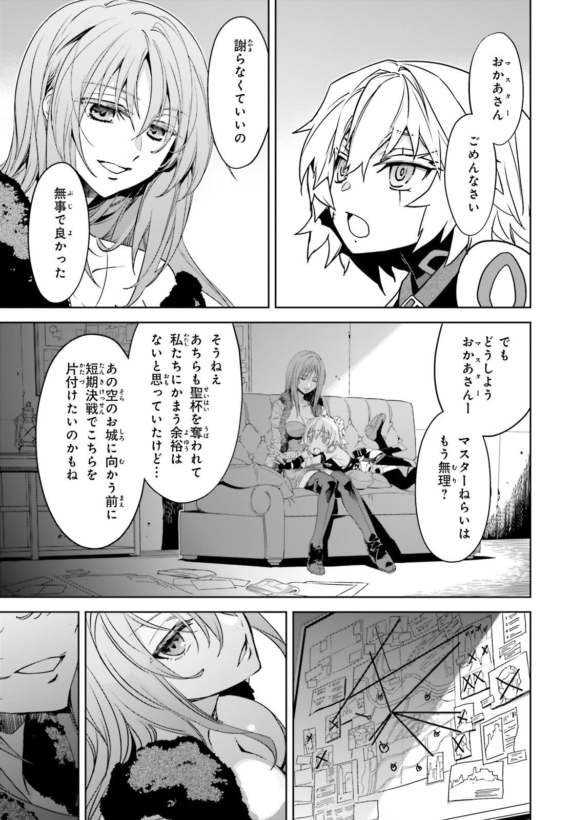 Fate / Apocrypha 第46話 - Page 15