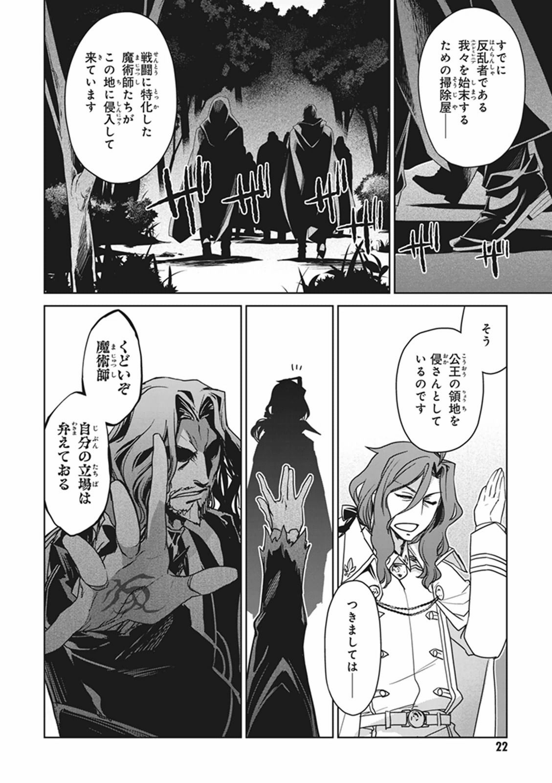 Fate / Apocrypha 第1話 - Page 20