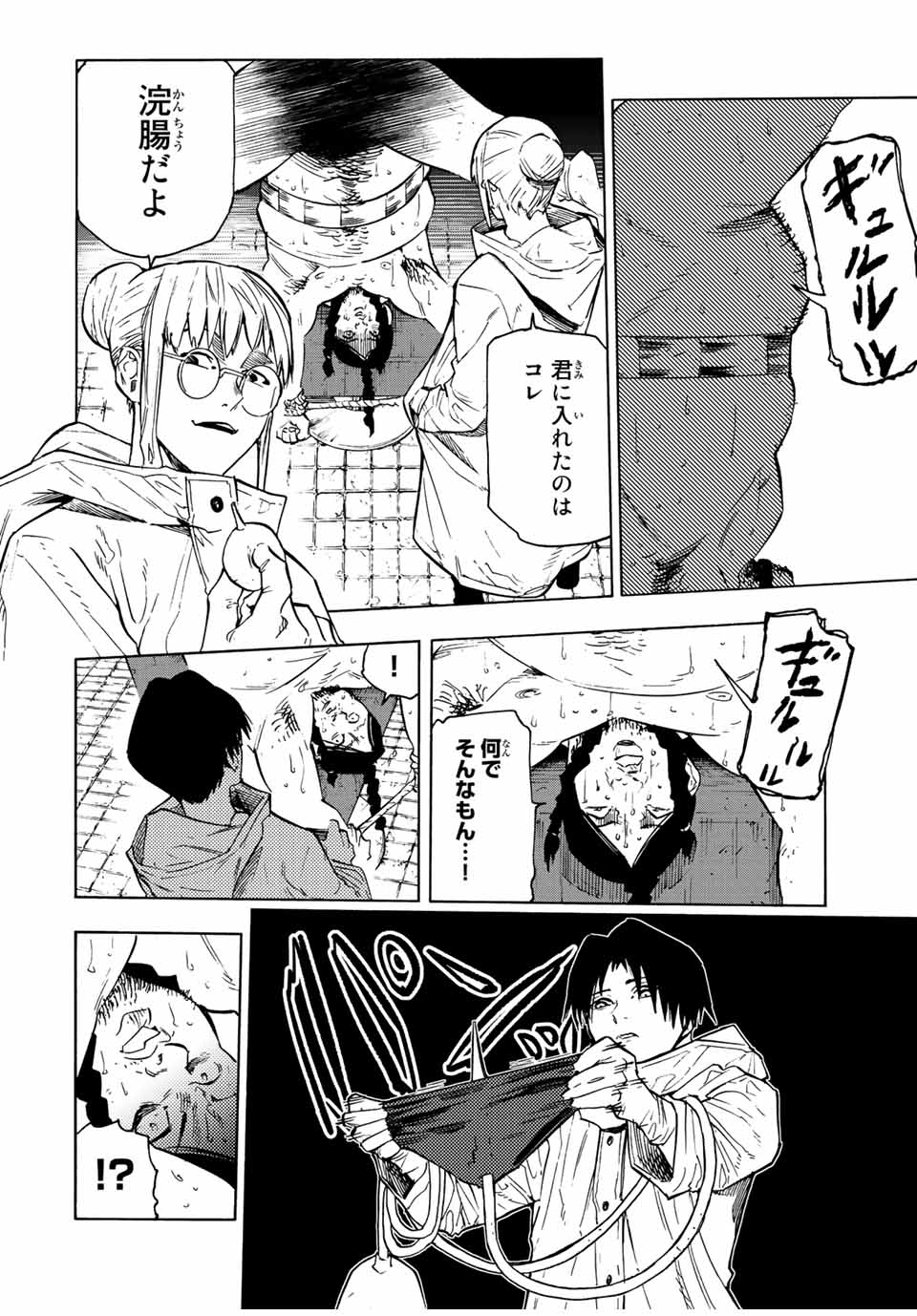 十字架のろくにん 第99話 - Page 6