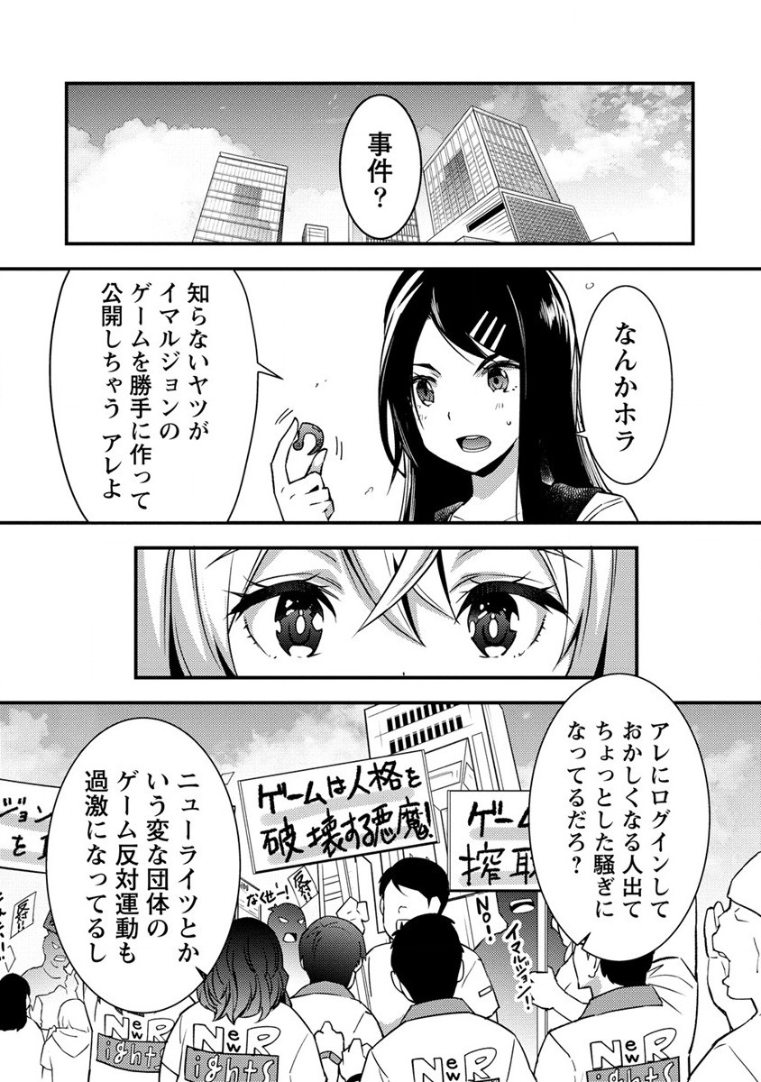 憑炎のイフリータ ～ついでにアタシが異世界を救っちゃう～ 第4話 - Page 5