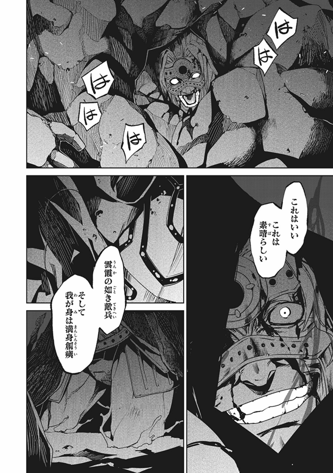 Fate / Apocrypha 第11話 - Page 32