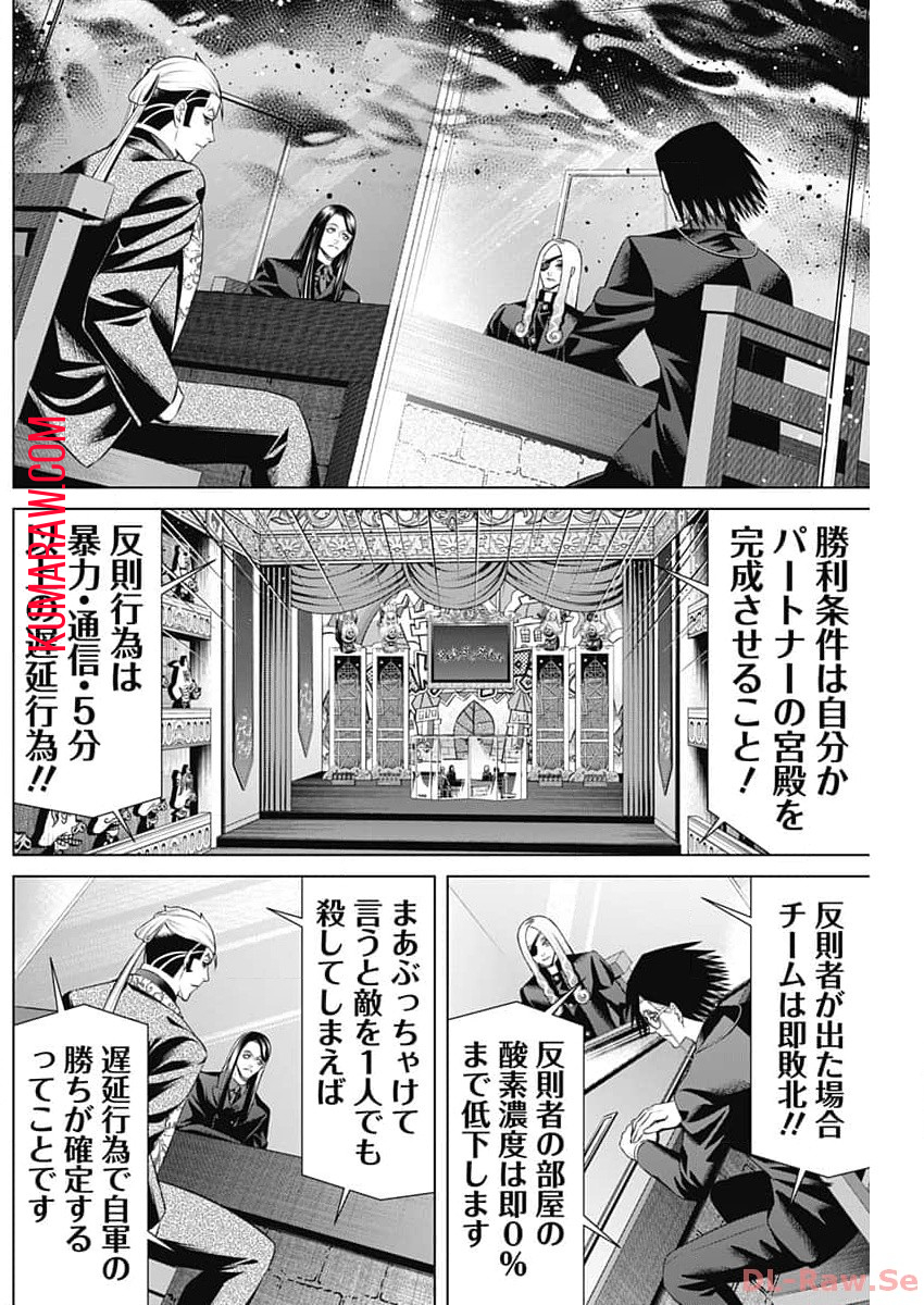 ジャンケットバンク 第135話 - Page 14