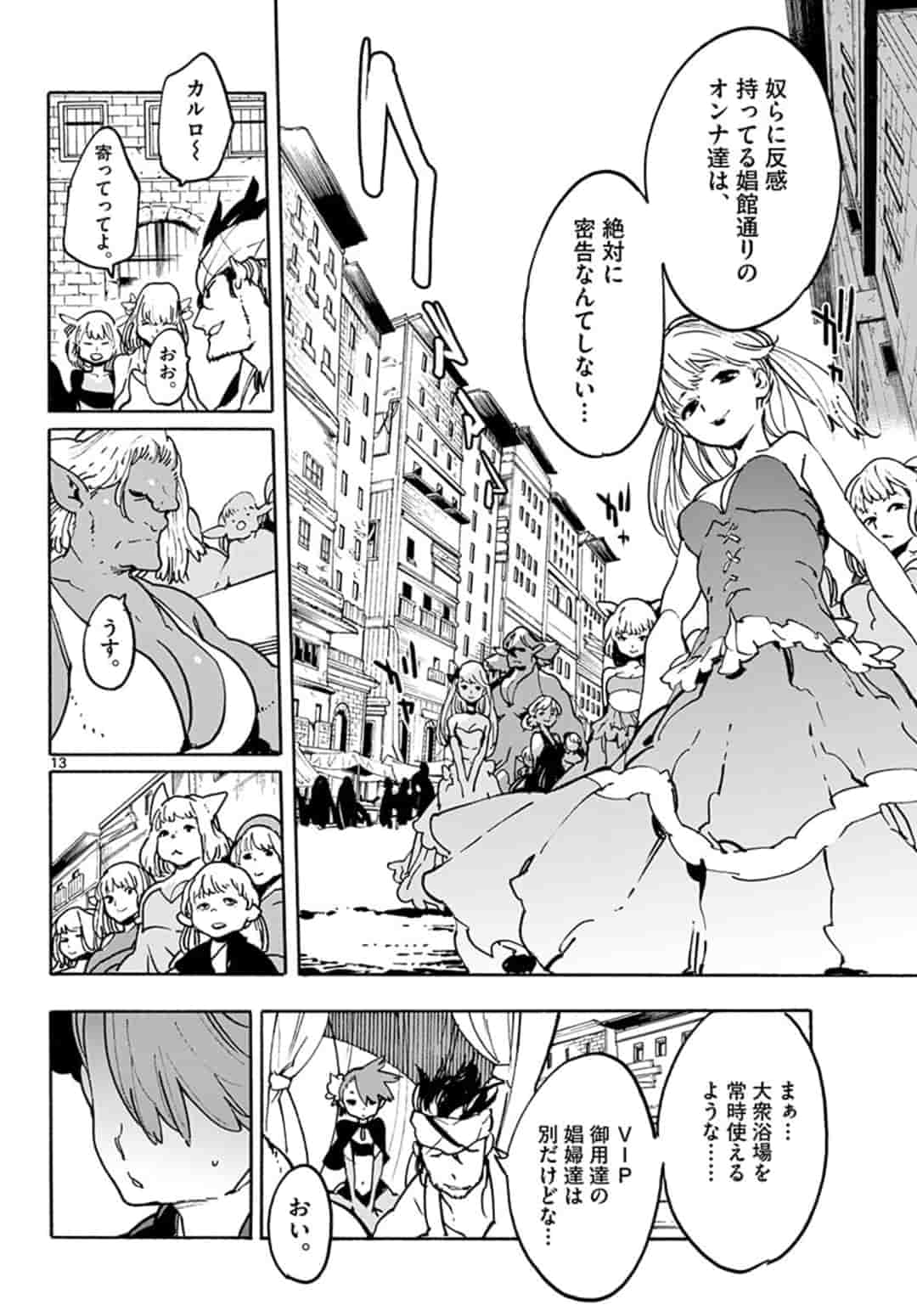 任侠転生 -異世界のヤクザ姫- 第9.1話 - Page 14