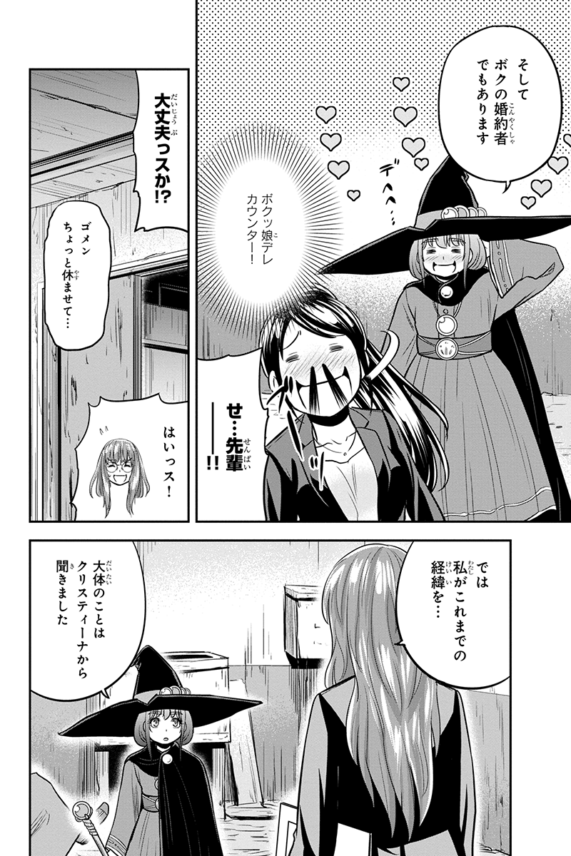 俺んちに来た女騎士と 田舎暮らしすることになった件 第99話 - Page 12