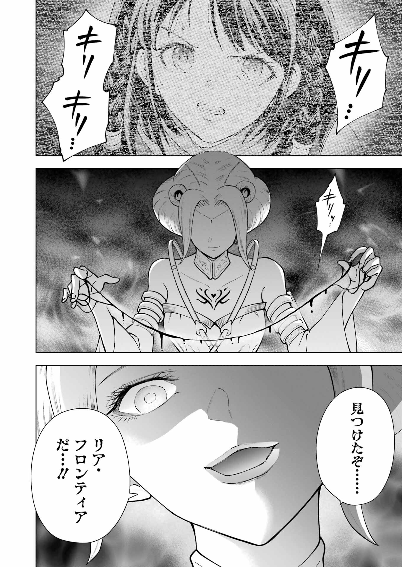 PANDORA SEVEN -パンドラセブン- 第35話 - Page 14