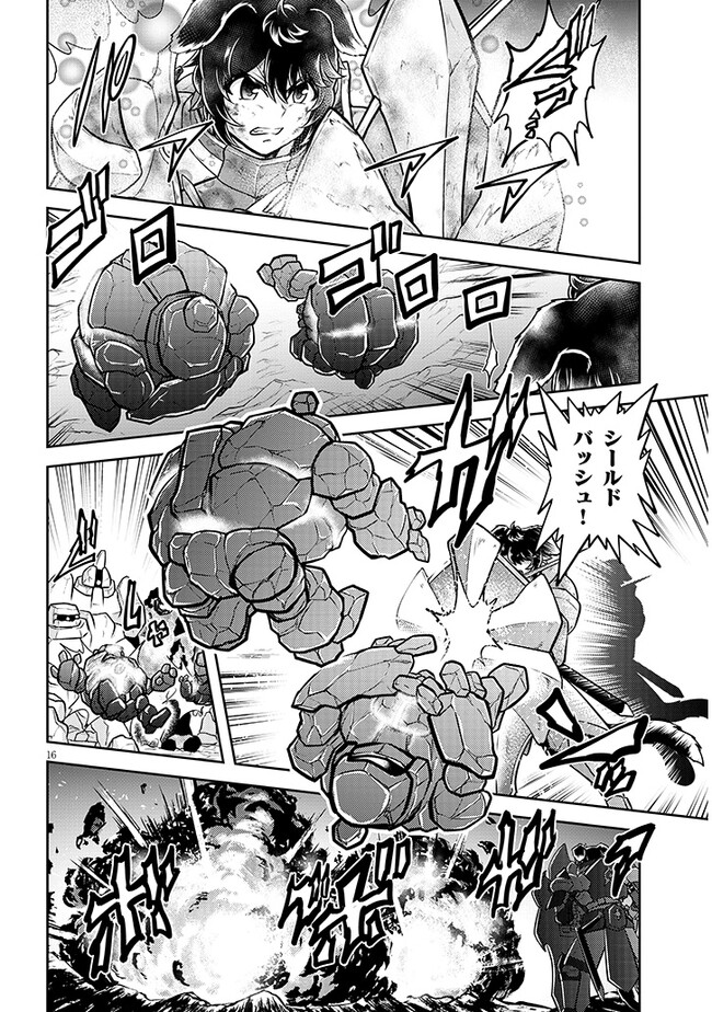 ライブダンジョン！(Comic) 第68.2話 - Page 1