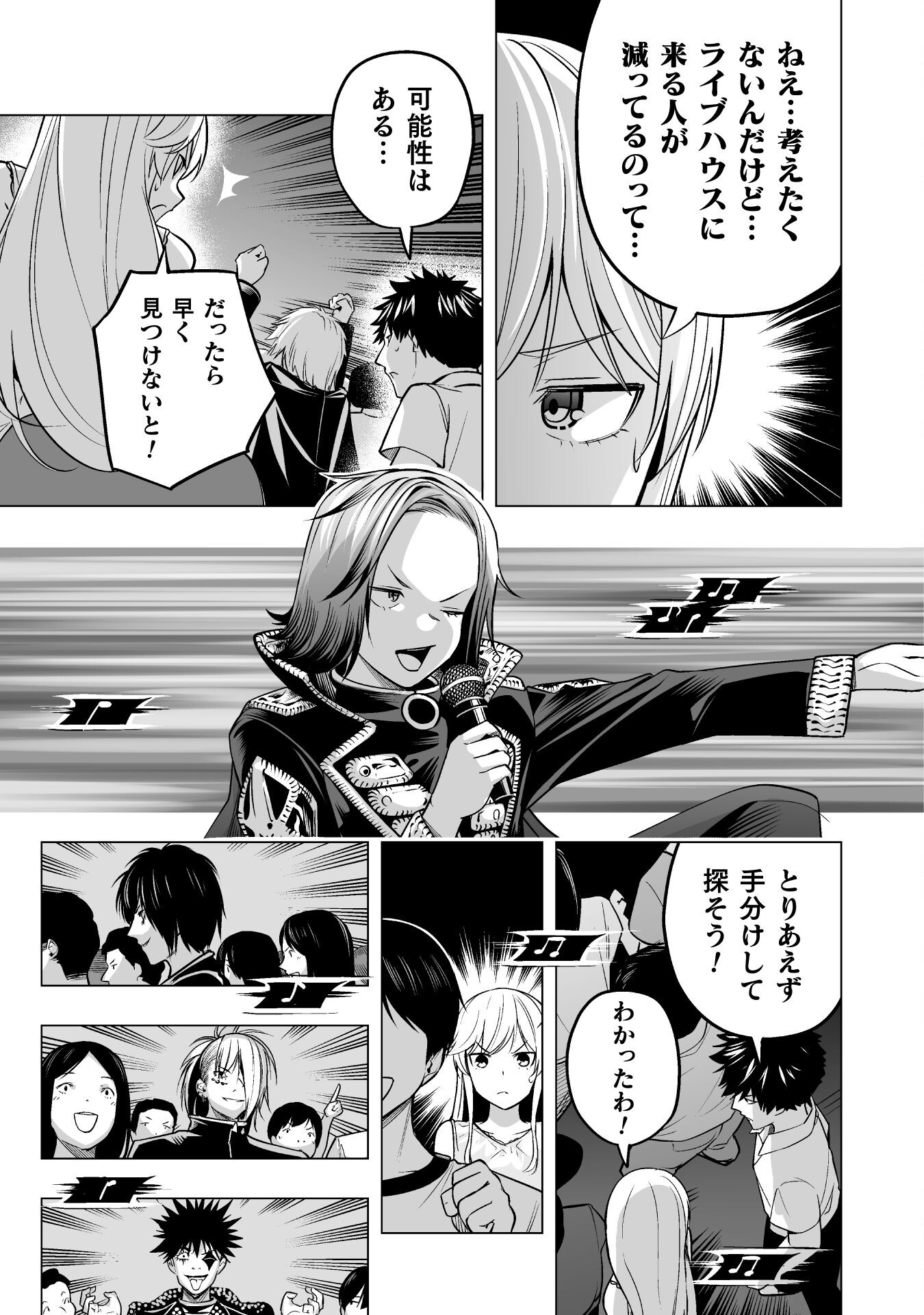 異世界帰りのアラフォーリーマン、１７歳の頃に戻って無双する　～90`s Report～ 第12話 - Page 19